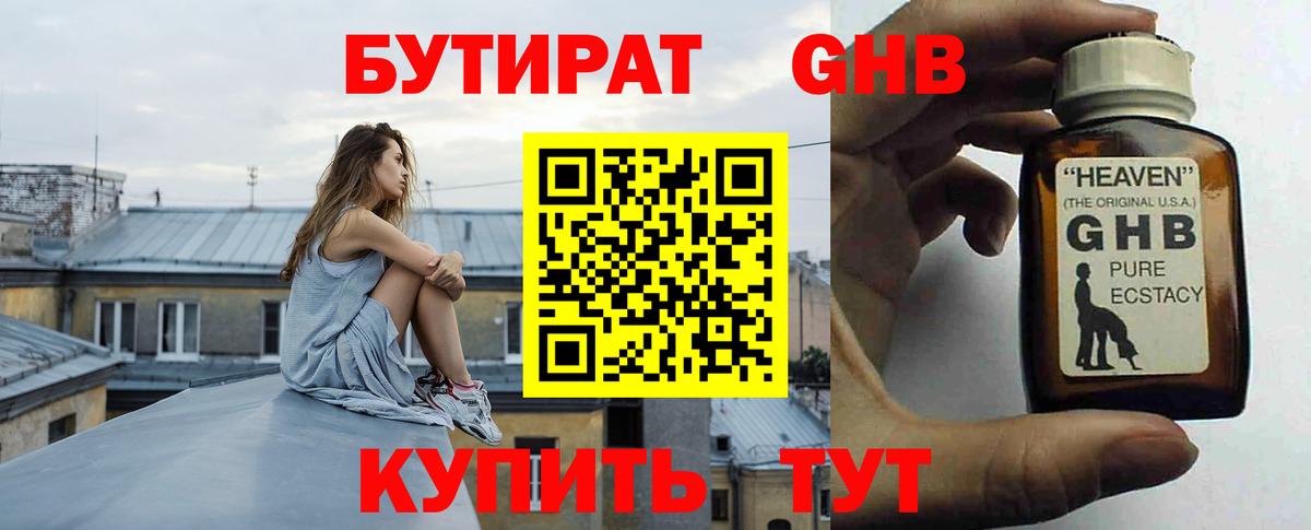 Асбест  Бутират бутандиол  Вход с VPN 