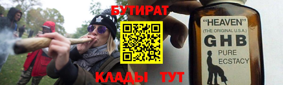 БУТИРАТ оксибутират Асбест