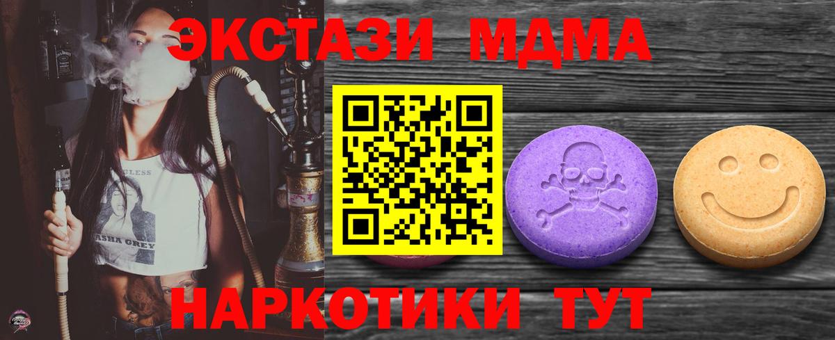 ЭКСТАЗИ 280мг Асбест