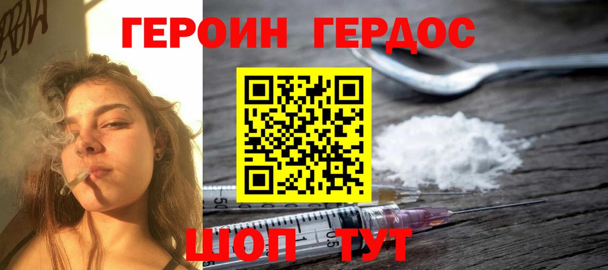 ГЕРОИН VHQ  Вход с VPN  Асбест 