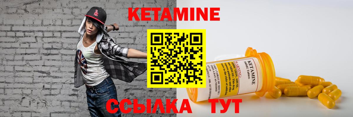 Асбест  КЕТАМИН VHQ  КЕТАМИН VHQ  Вход с VPN 