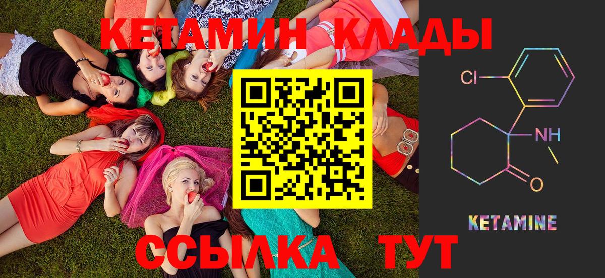 Кетамин ketamine Асбест