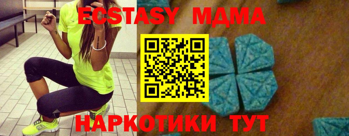 Асбест  MDMA молли  МДМА  MDMA Molly  Вход с VPN 