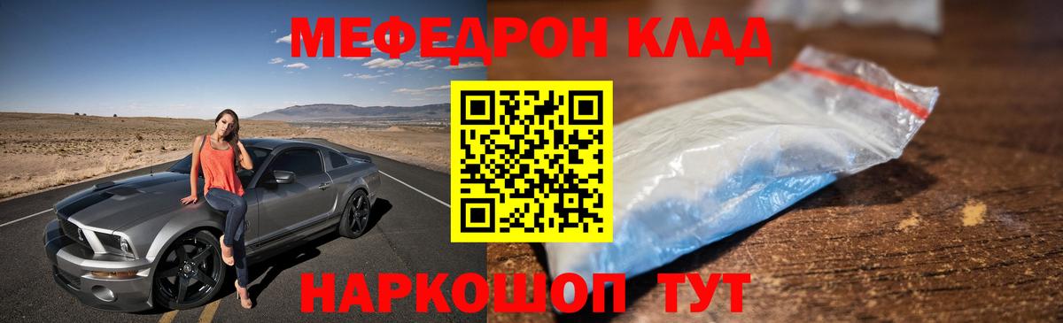 Мефедрон мука  закладка  Вход с VPN  Меф  Асбест  МЕФ  Мефедрон mephedrone 