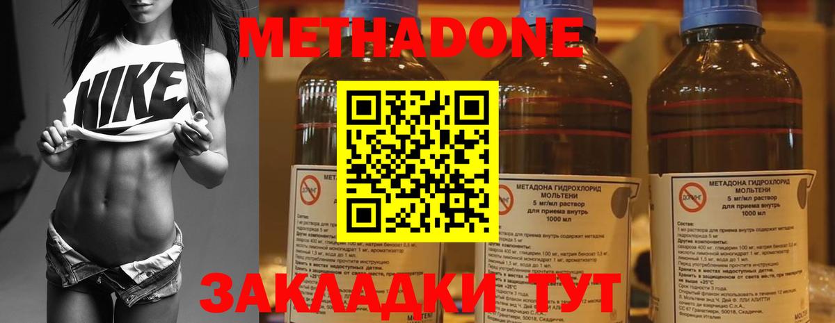 МЕТАДОН мёд  Вход с VPN  Асбест  МЕТАДОН кристалл 
