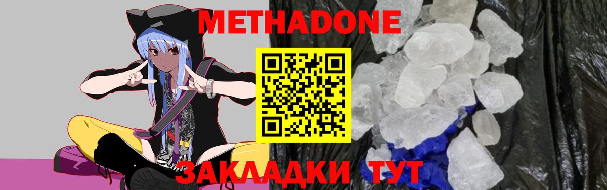 МЕТАДОН белоснежный Асбест