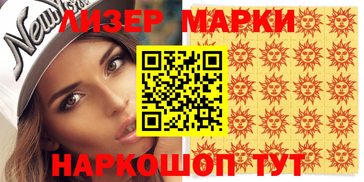 Наркотические марки 1,8мг Асбест