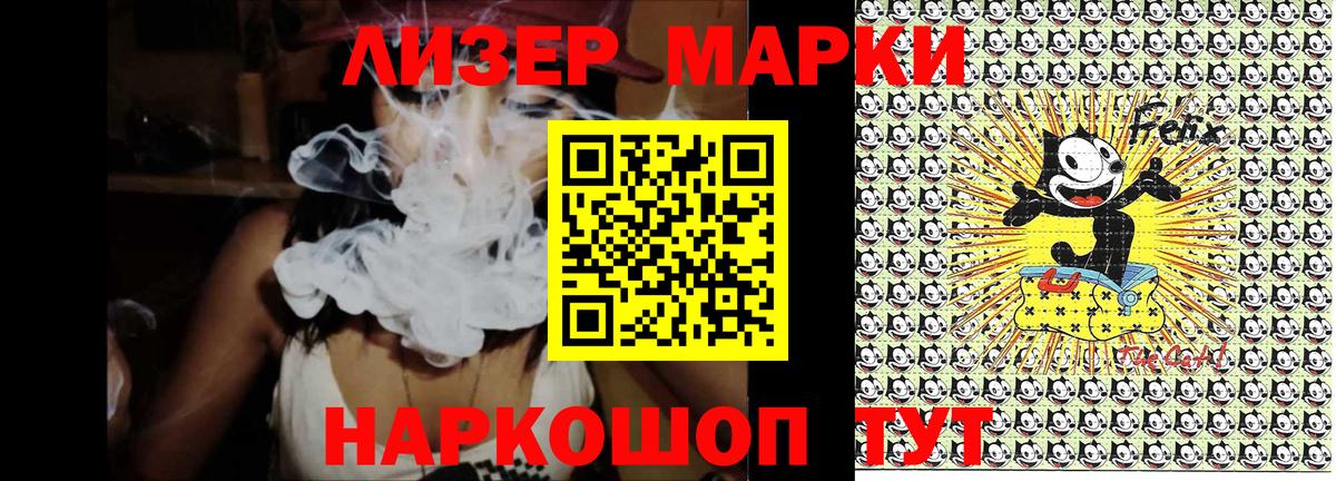 Марки 25I-NBOMe 1,5мг  Вход с VPN  Асбест 