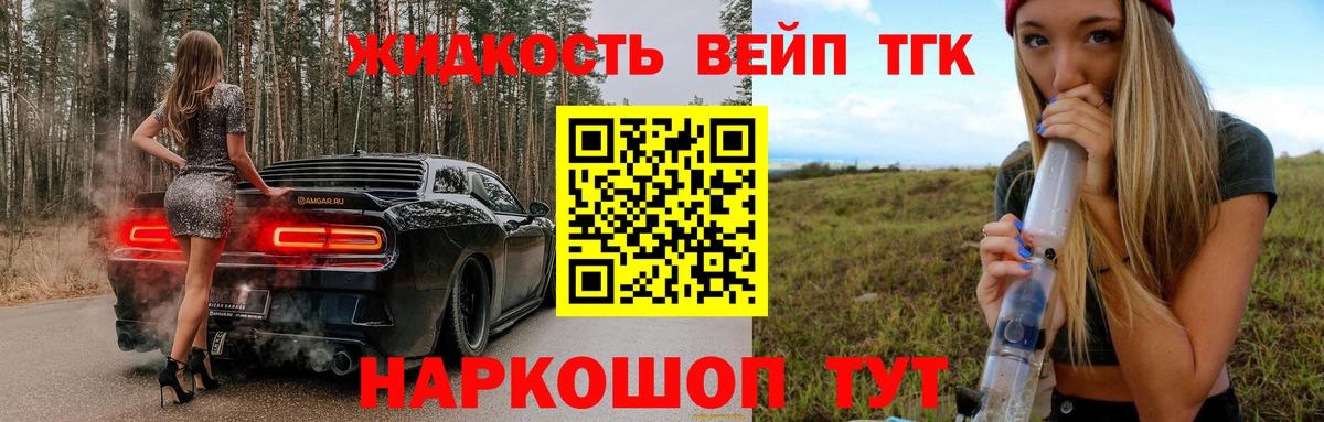 хочу наркоту  ТГК жижа  Вход с VPN  Асбест 