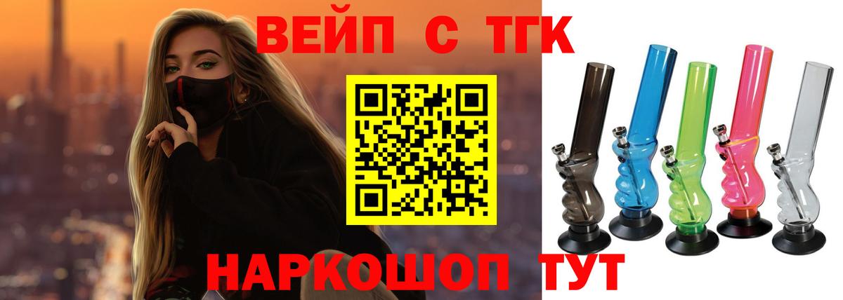 ТГК THC oil Асбест